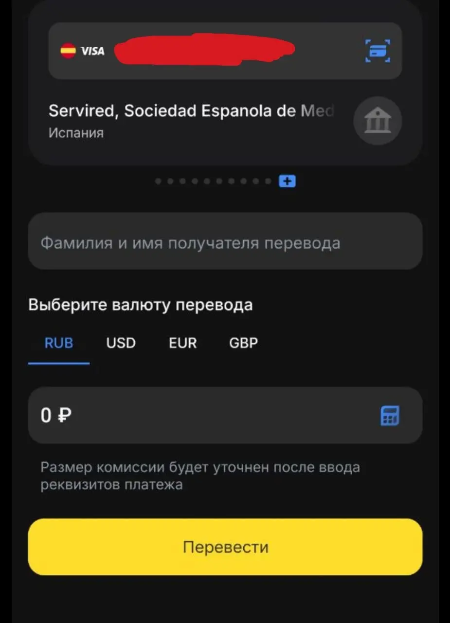 Зря быканул?! ⬆️
Мне написали, кому-то приходило подобное письмо. Только для переводов в Португалию.
1 раз в приложении я даже видел баннер для переводов в Испанию, за 30 заходов примерно | Сетка — социальная сеть от hh.ru