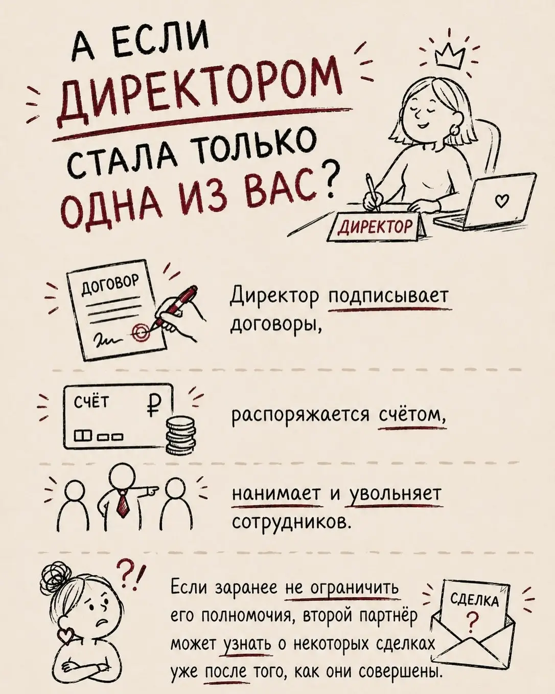 Хотите испортить отношения? Начните совместный бизнес! | Сетка — социальная сеть от hh.ru
