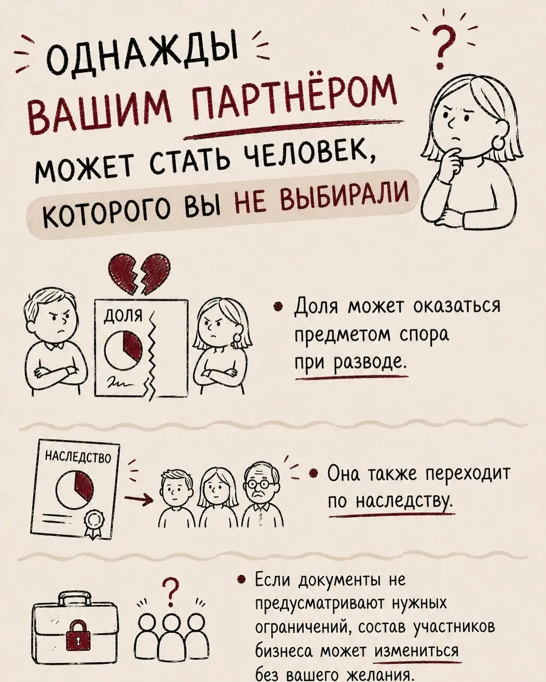 Хотите испортить отношения? Начните совместный бизнес! | Сетка — социальная сеть от hh.ru