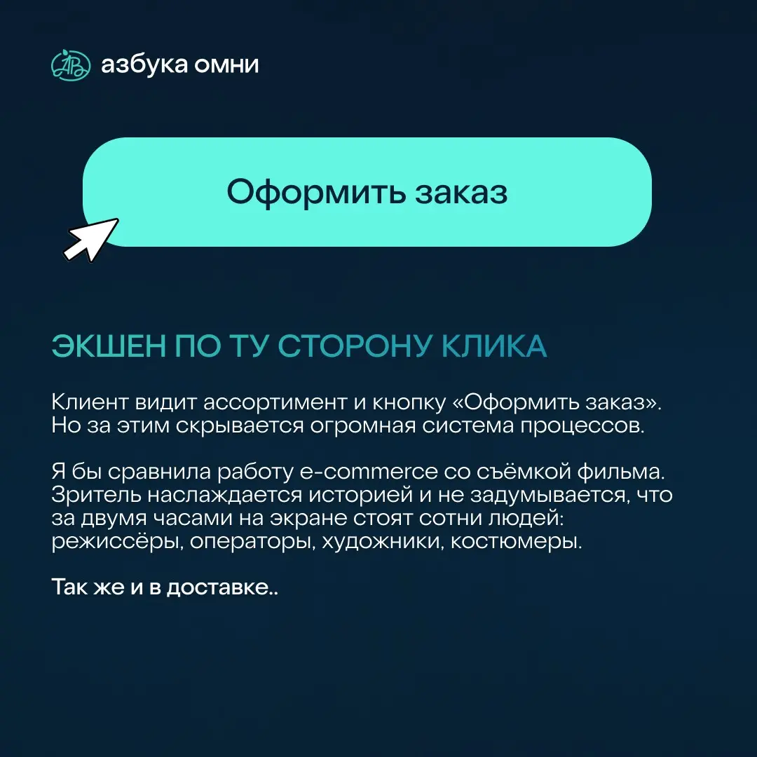 Вы когда-нибудь задумывались, что общего между доставкой продуктов и съёмками фильма? Зритель видит только историю на экране. Но за двумя часами фильма стоят сотни людей и тысячи решений | Сетка — социальная сеть от hh.ru