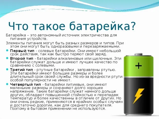 Что такое хит в батарейках | Сетка — социальная сеть от hh.ru