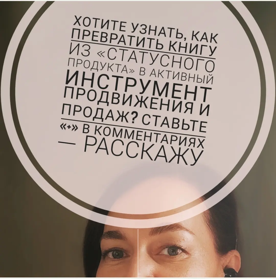 Пассивные продажи это... | Сетка — социальная сеть от hh.ru