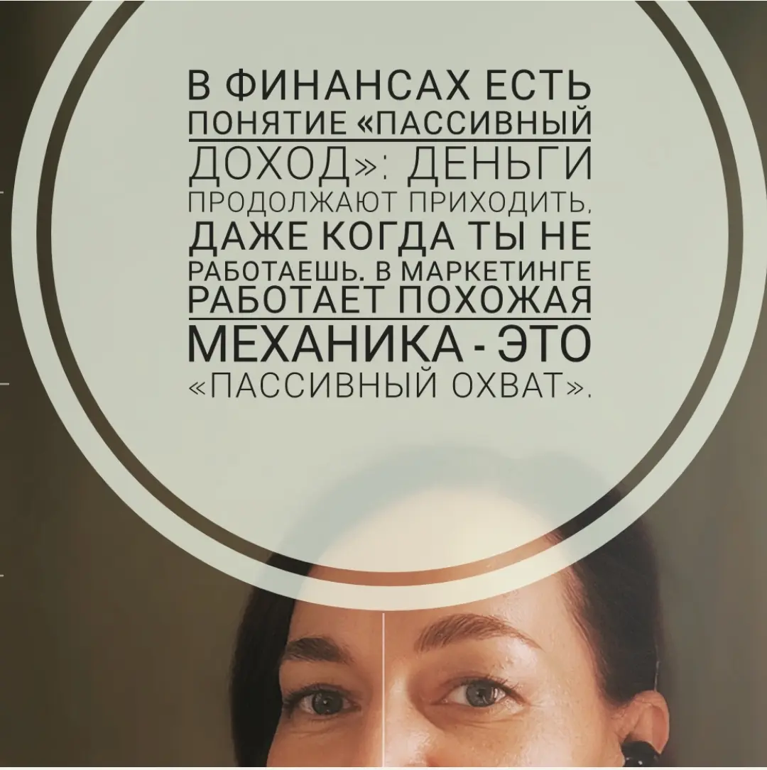 Пассивные продажи это... | Сетка — социальная сеть от hh.ru