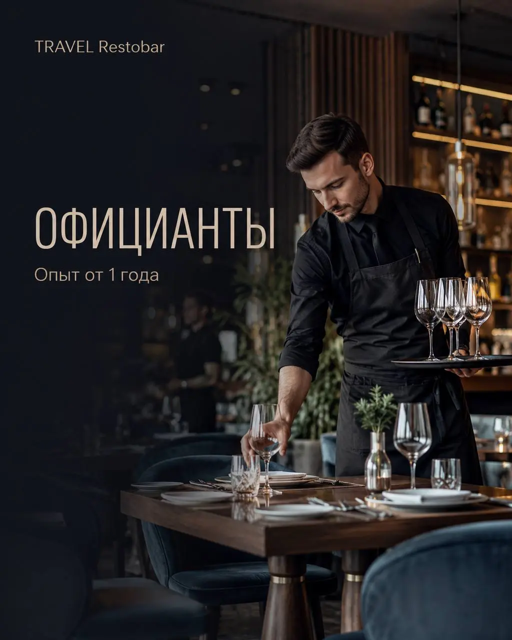 ОФИЦИАНТ
От 3 500₽/смена + чаевые
TRAVEL Restobar
• Москва, м. Таганская, ул. Верхняя Радищевская, д.7 стр.1
• Рестораны/Кафе
• +79096247321
Полное описание вакансии размещено в Телеграм и Макс | Сетка — социальная сеть от hh.ru