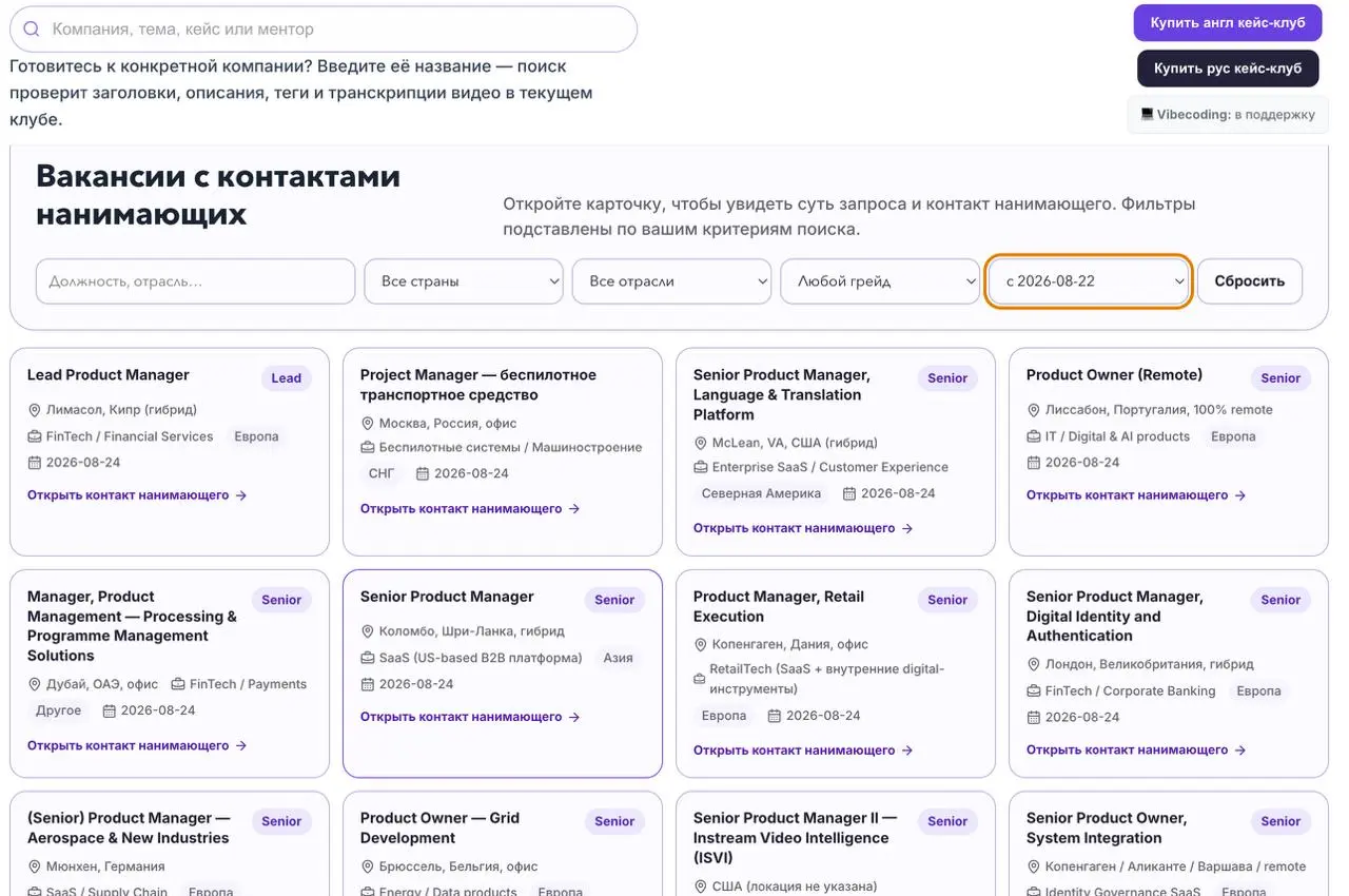 За выходные появилось оооочень много вакансий: в США, Европе, СНГ | Сетка — социальная сеть от hh.ru