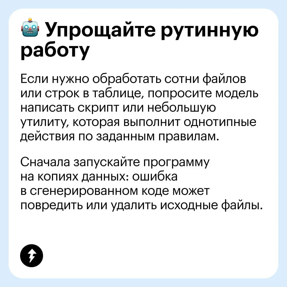 🔎 Глубоко ищи — далеко гляди
⚡️ Как упростить жизнь с помощью любых текстовых нейросетей
#нейросети | Сетка — социальная сеть от hh.ru