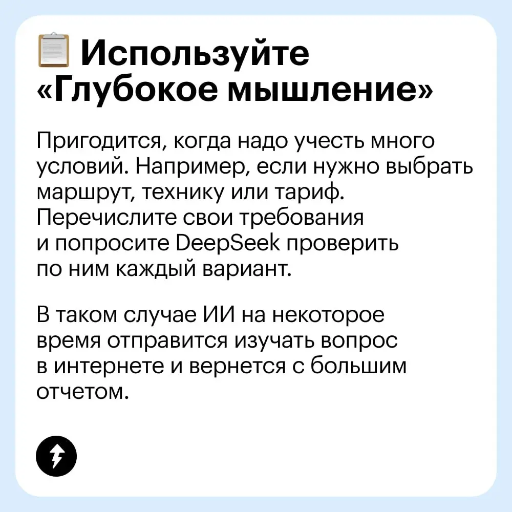 🔎 Глубоко ищи — далеко гляди
⚡️ Как упростить жизнь с помощью любых текстовых нейросетей
#нейросети | Сетка — социальная сеть от hh.ru