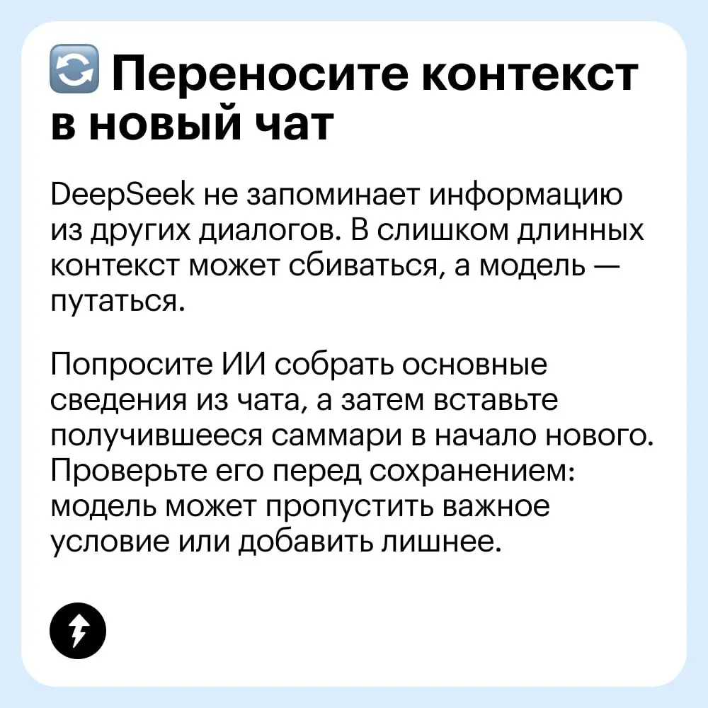 🔎 Глубоко ищи — далеко гляди
⚡️ Как упростить жизнь с помощью любых текстовых нейросетей
#нейросети | Сетка — социальная сеть от hh.ru
