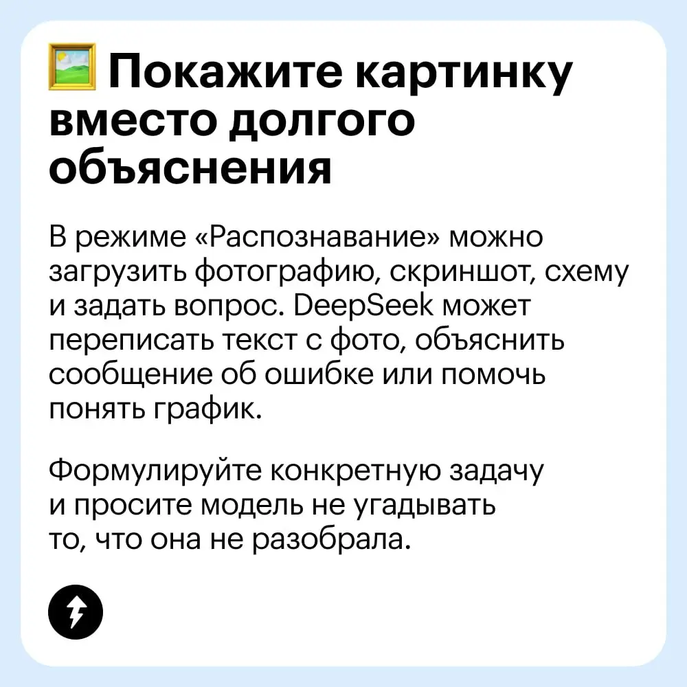 🔎 Глубоко ищи — далеко гляди
⚡️ Как упростить жизнь с помощью любых текстовых нейросетей
#нейросети | Сетка — социальная сеть от hh.ru
