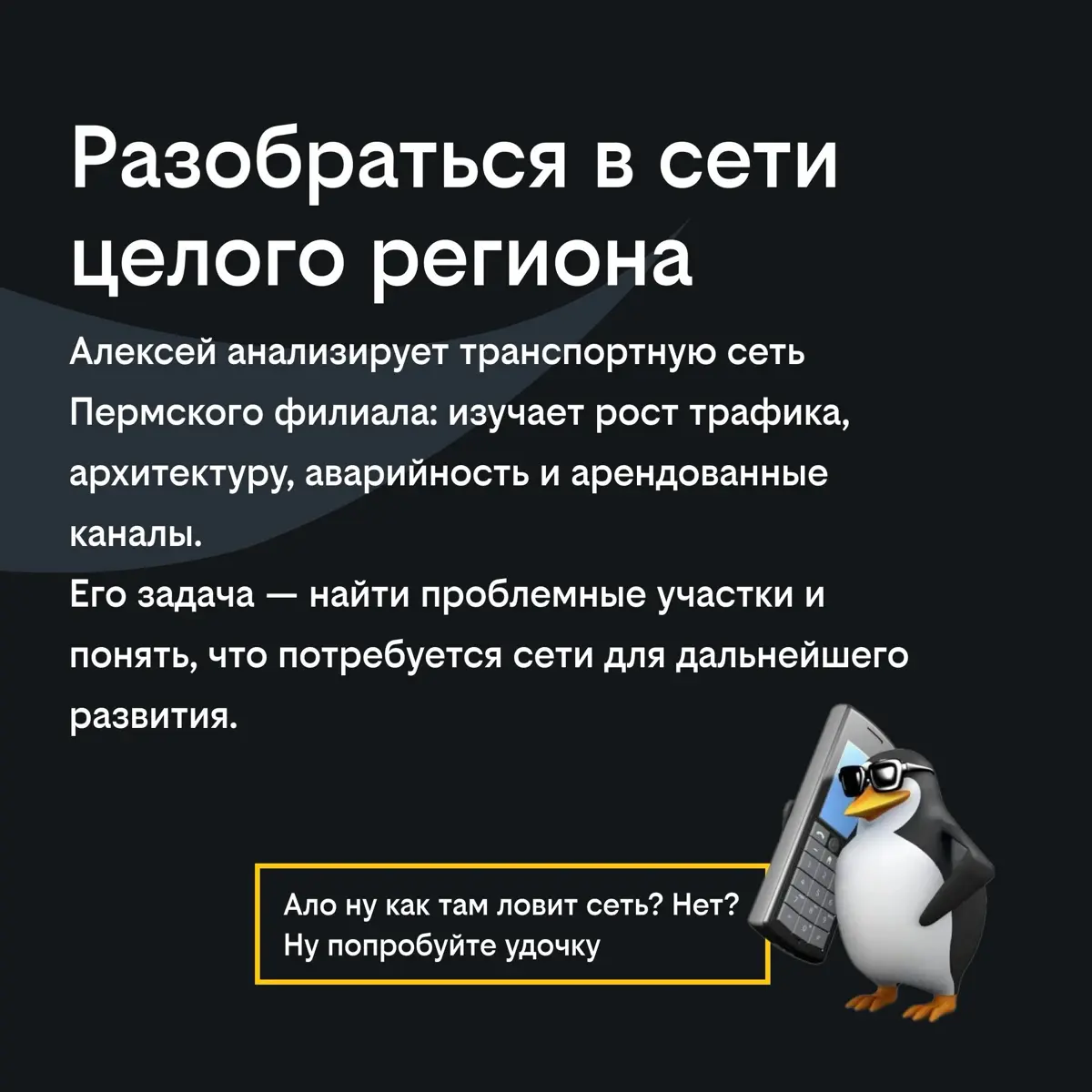 Стажер и влияние: это реально? | Сетка — социальная сеть от hh.ru