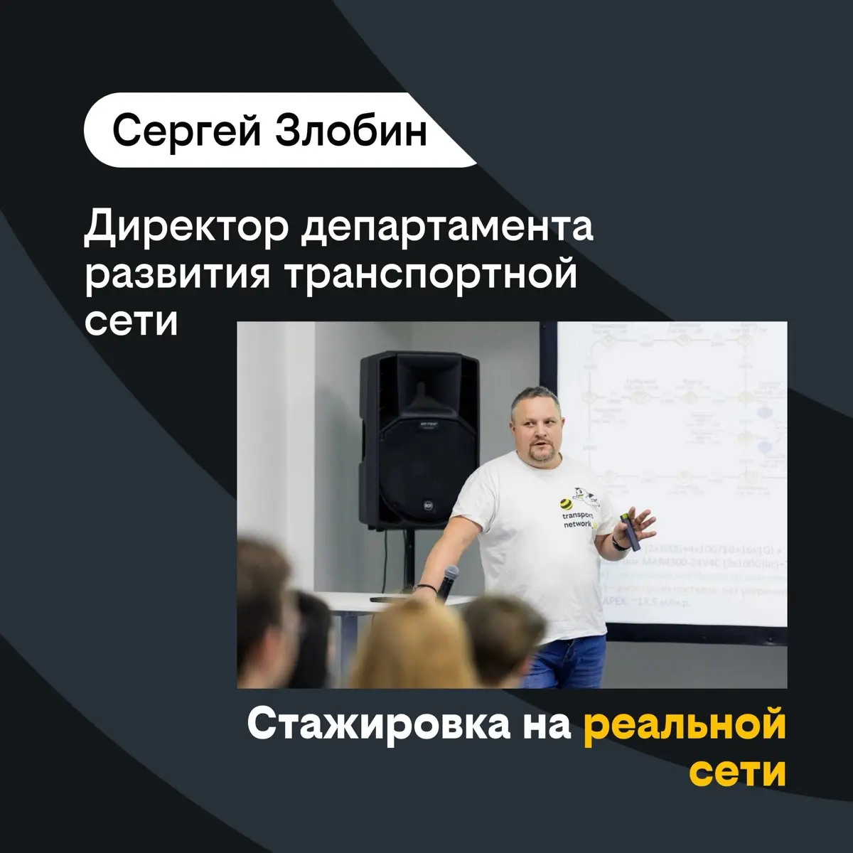 Стажер и влияние: это реально? | Сетка — социальная сеть от hh.ru