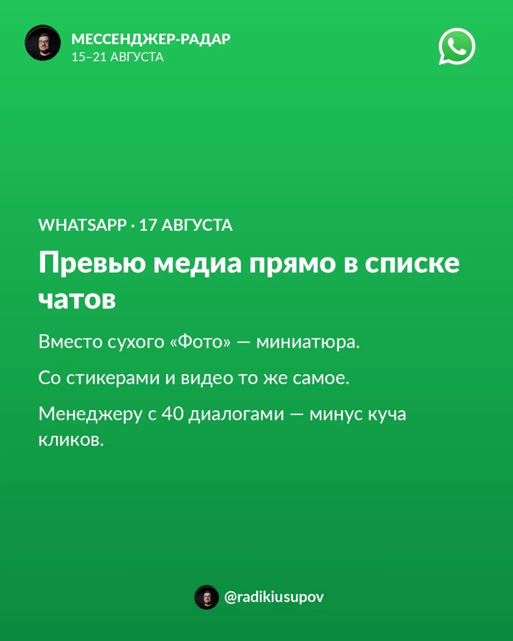 Главные новости по мессенджерам за неделю 📡
МАКС включил статистику каналов
19 августа авторам открыли аналитику: подписчики, просмотры, доля тех, у кого включены уведомления | Сетка — социальная сеть от hh.ru