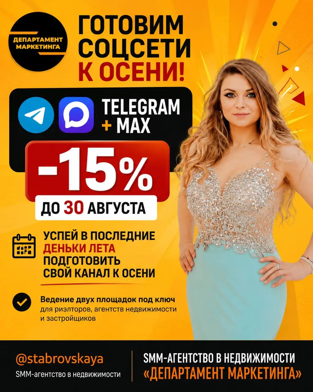 СКОРО ОСЕНЬ. А ваши соцсети всё ещё стоят на месте и не приносят клиентов?
Можно ещё полгода думать: «Надо заняться Telegram», «Надо развивать личный бренд», «Вот осенью точно начну» | Сетка — социальная сеть от hh.ru