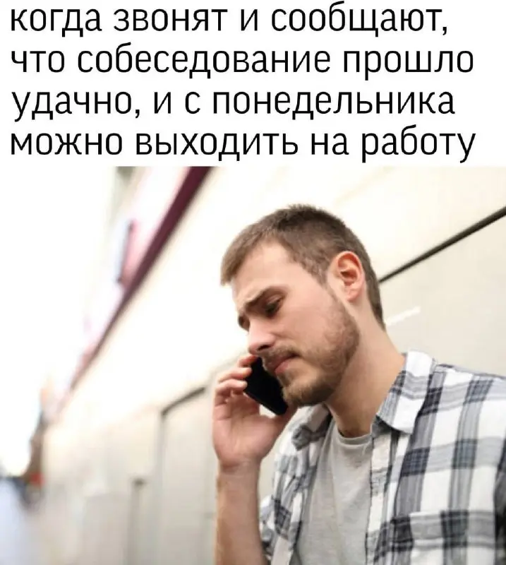 О гарантиях в моей работе
Случай из жизни:
готовлюсь к сессии с клиентом А, смотрю вакансии по его профилю | Сетка — социальная сеть от hh.ru
