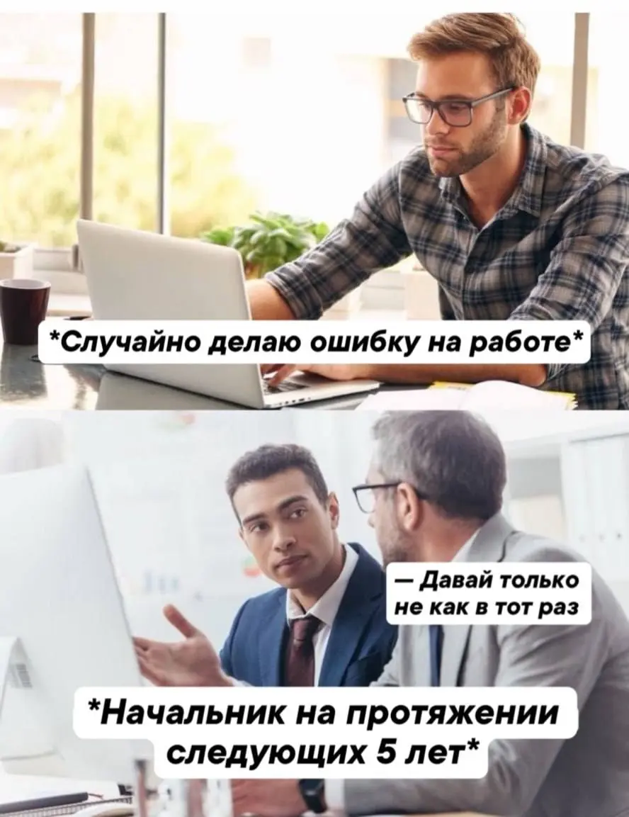 9 типов токсичных руководителей
1️⃣Микроменеджер
Контролирует каждый шаг, просит ставить его в копию всех писем, постоянно проверяет промежуточные версии и может переписать вашу работу до запятой | Сетка — социальная сеть от hh.ru