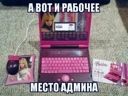 Как иногда видят девушек-девопсов коллеги | Сетка — социальная сеть от hh.ru