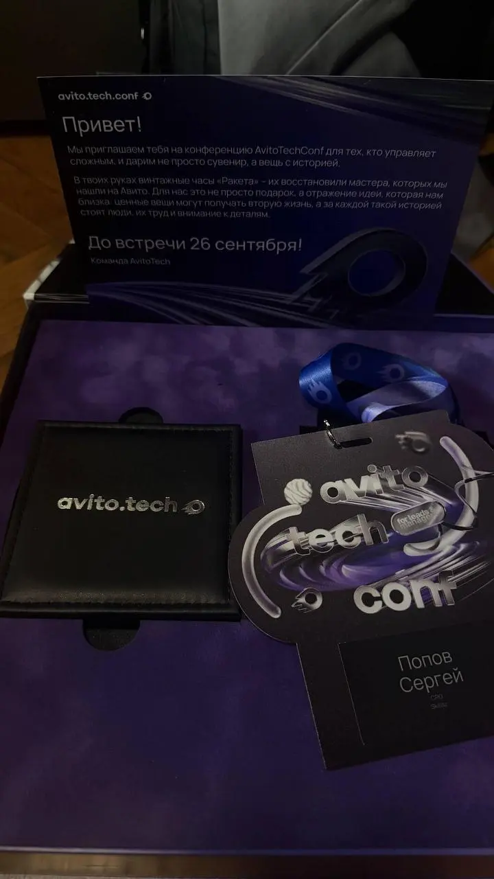 Ребята из Авито балуют, прислали коробку с бейджиком на Avito.tech | Сетка — социальная сеть от hh.ru