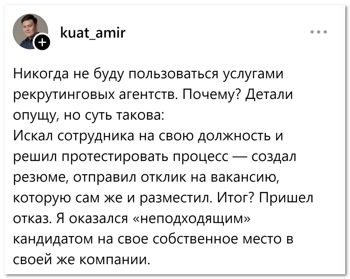 HR великий и ужасный | Сетка — социальная сеть от hh.ru