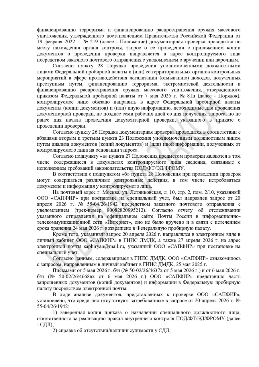 Когда признаться в нарушении закона дешевле молчания.
В Москве суд оштрафовал ювелирную компанию "Сапфир" на 700 тысяч рублей за непредоставление документов Федеральной пробирной палате | Сетка — социальная сеть от hh.ru