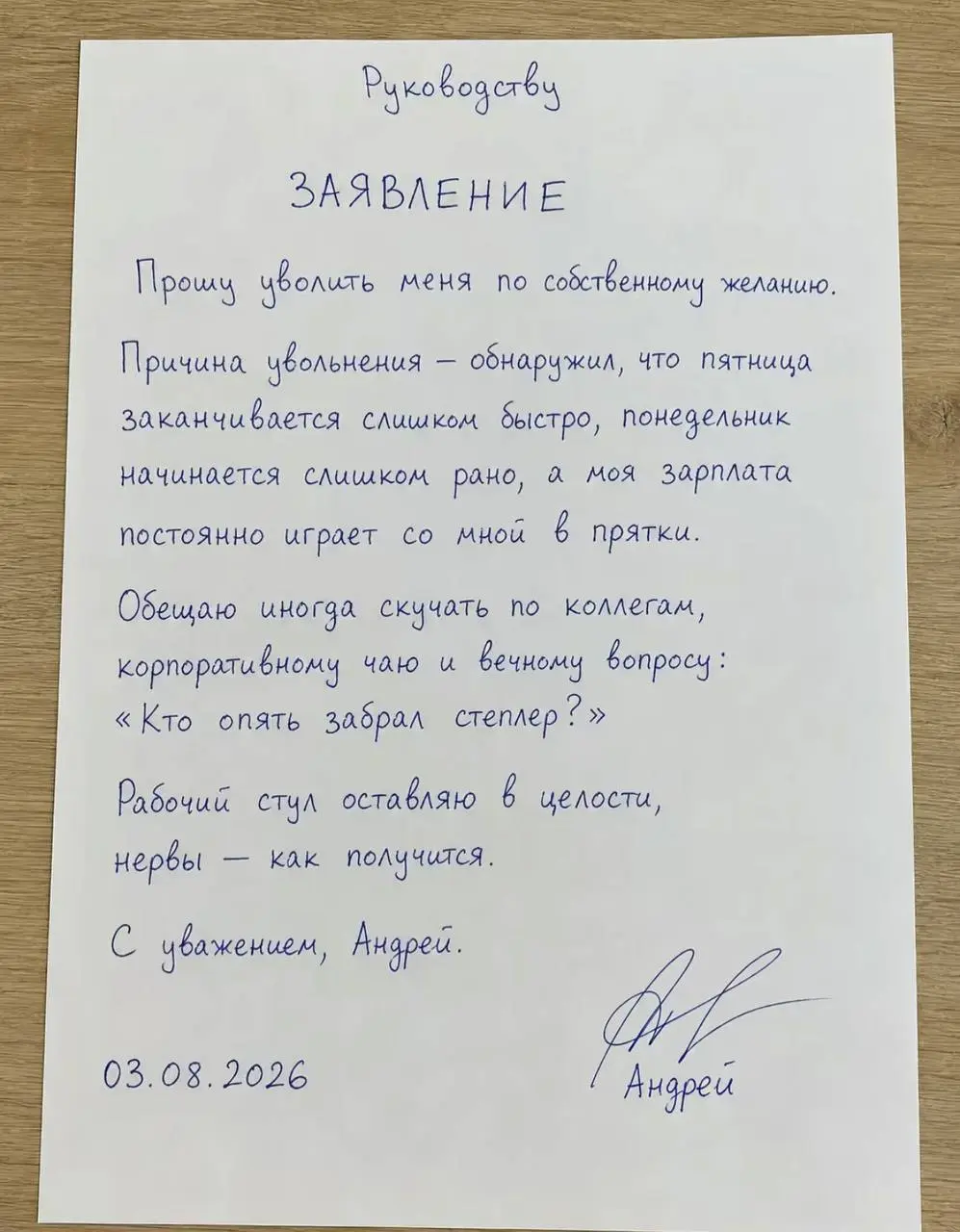 «Моя зарплата играет со мной в прятки»
Парень решил уйти из компании и показал лучший шаблон для увольнения в 2026 году. Креативно и приятно | Сетка — социальная сеть от hh.ru