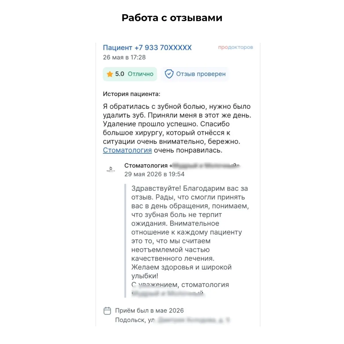 681 ₽ за запись пациента с ПроДокторов в стоматологию. | Сетка — социальная сеть от hh.ru