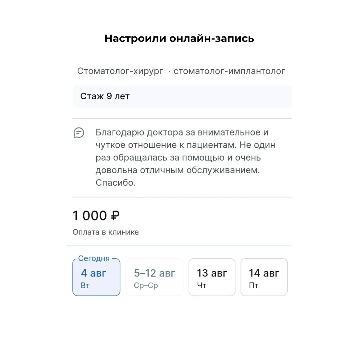 681 ₽ за запись пациента с ПроДокторов в стоматологию. | Сетка — социальная сеть от hh.ru