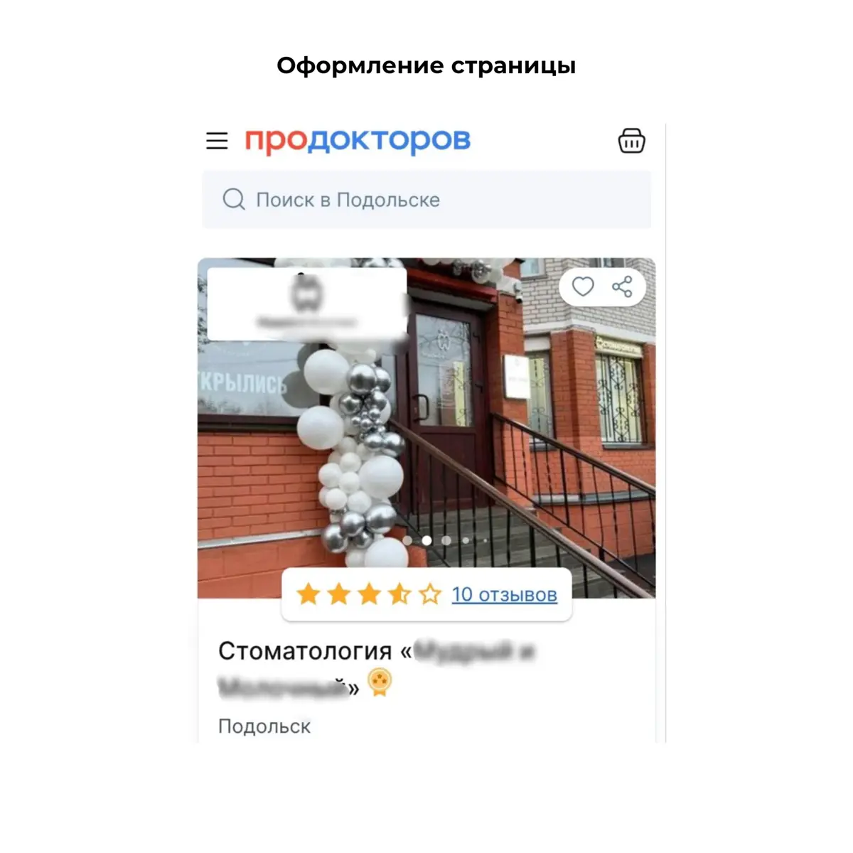 681 ₽ за запись пациента с ПроДокторов в стоматологию. | Сетка — социальная сеть от hh.ru