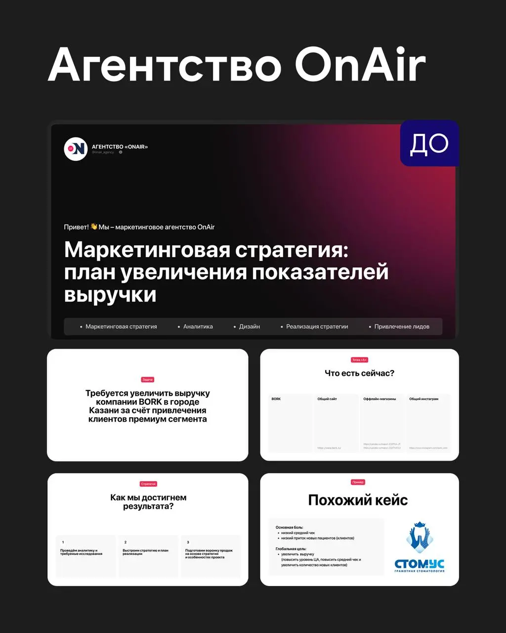 У тебя есть бренд, результаты и планы масштабироваться.
Осталось рассказать о них партнёрам.
И вот ты собираешь всё важное в коммерческое предложение — и получаешь 50 страниц Times New Roman, 12 | Сетка — социальная сеть от hh.ru
