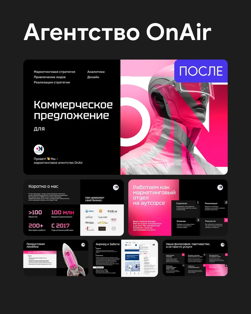 У тебя есть бренд, результаты и планы масштабироваться.
Осталось рассказать о них партнёрам.
И вот ты собираешь всё важное в коммерческое предложение — и получаешь 50 страниц Times New Roman, 12 | Сетка — социальная сеть от hh.ru