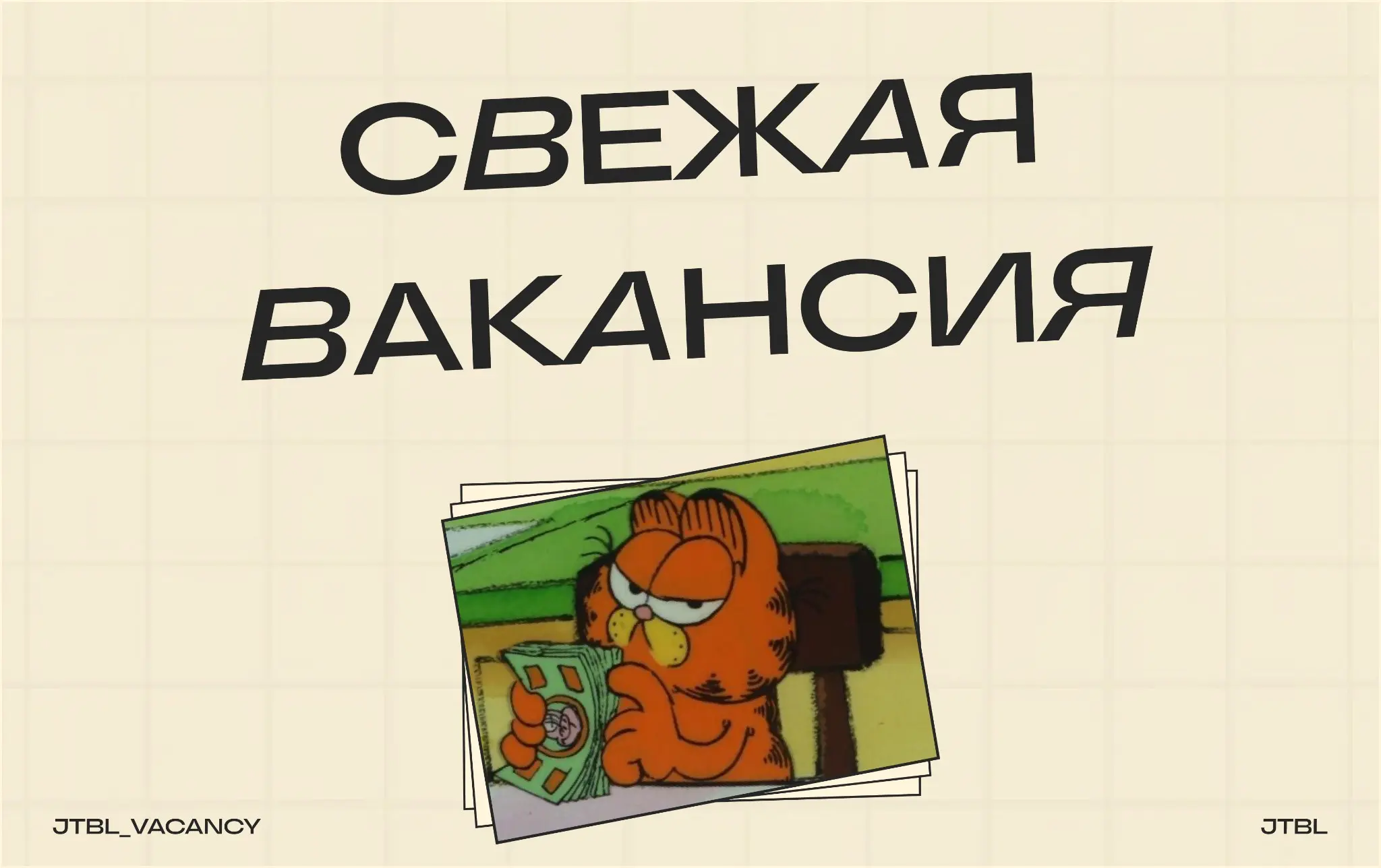 Head of Sales
#HeadofSales #Удаленно #Релокация #Кипр
 
Требования:
5+ лет опыта в B2B-продажах сложных технологических решений. Работали в SaaS, ML, AI или других технологических компаниях | Сетка — социальная сеть от hh.ru