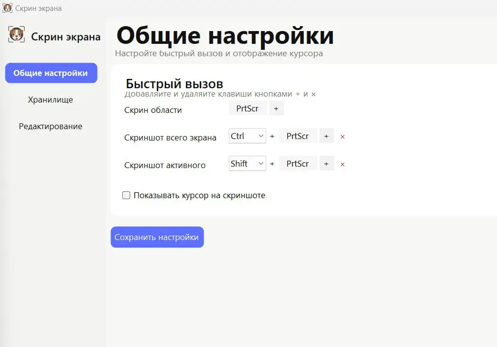 Разработка своего приложения для создания скринов v3
Немного доработал само окно настройки, в целом остается только визуал допились
Но уже в целом все работают | Сетка — социальная сеть от hh.ru
