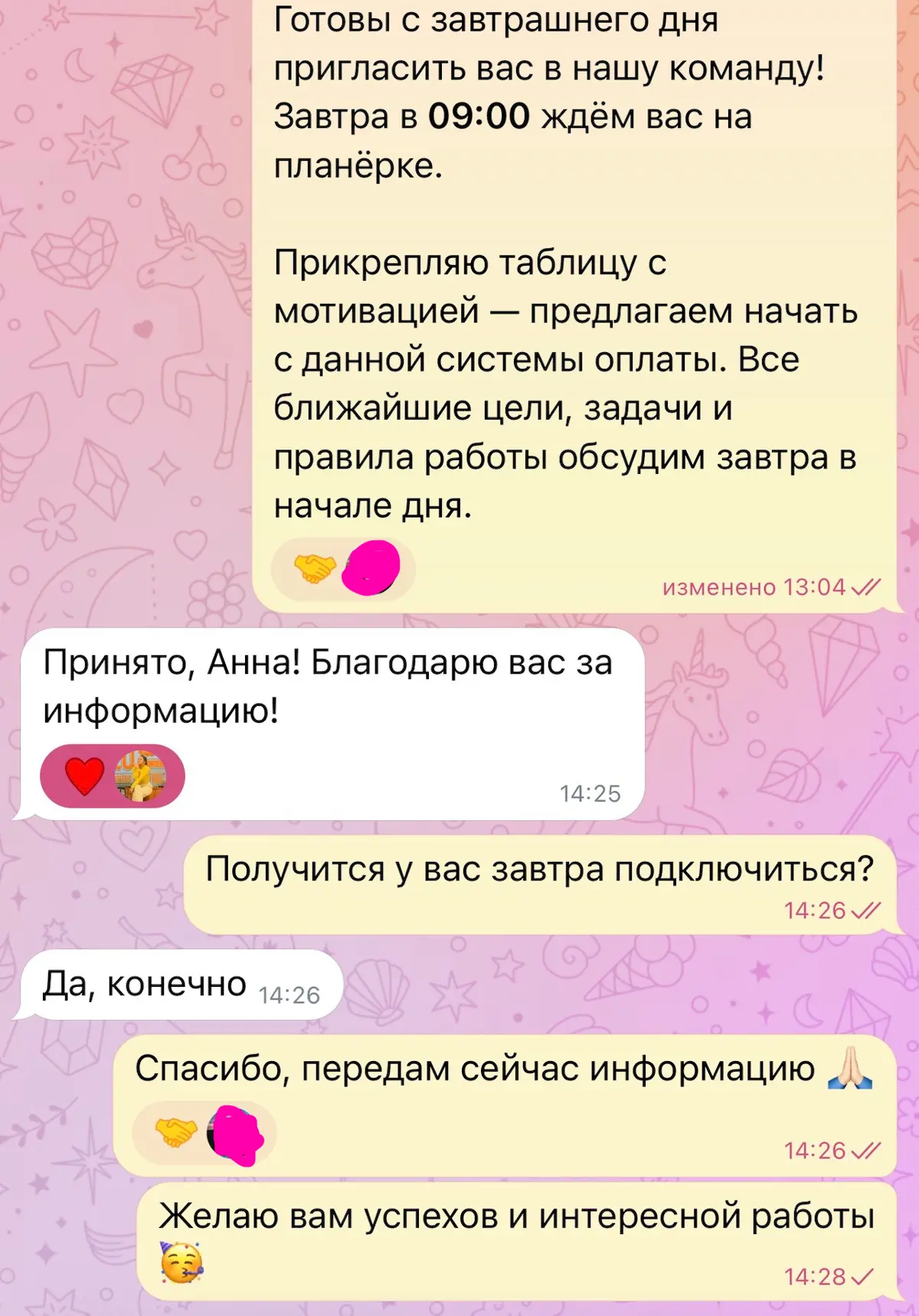 2 оффера подряд🥳 | Сетка — социальная сеть от hh.ru