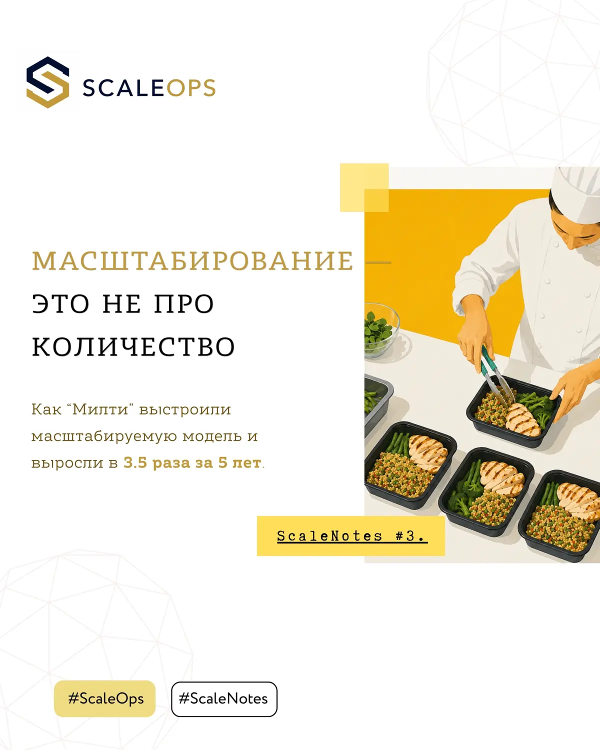 Масштабирование - это не про количество | Сетка — социальная сеть от hh.ru