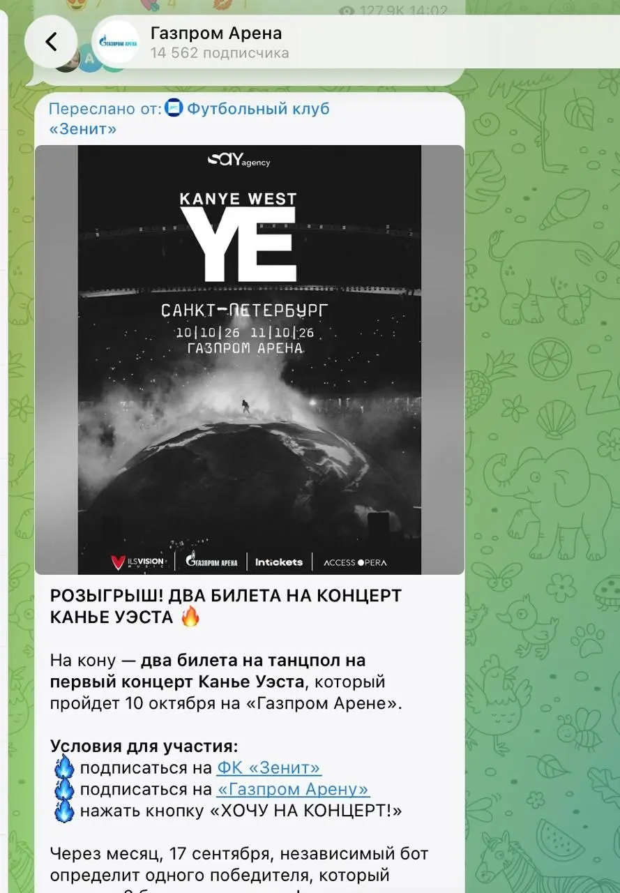 ⚡️Канье Уэст не выступит на Газпром-Арене. Об этом заявила администрация стадиона. По их словам, никакого контракта с площадкой организаторы концерта Йе не подписывали, а значит концерта быть не может | Сетка — социальная сеть от hh.ru