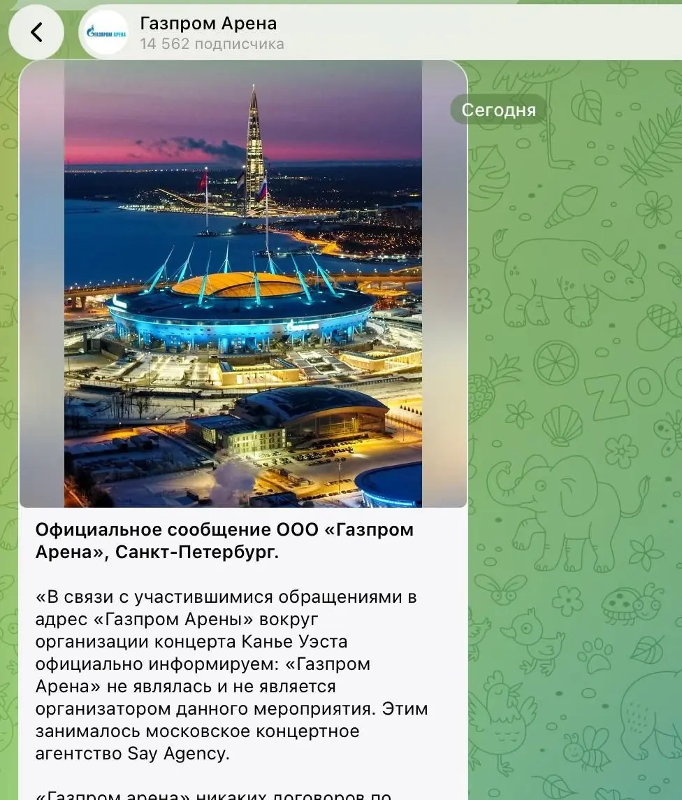 ⚡️Канье Уэст не выступит на Газпром-Арене. Об этом заявила администрация стадиона. По их словам, никакого контракта с площадкой организаторы концерта Йе не подписывали, а значит концерта быть не может | Сетка — социальная сеть от hh.ru