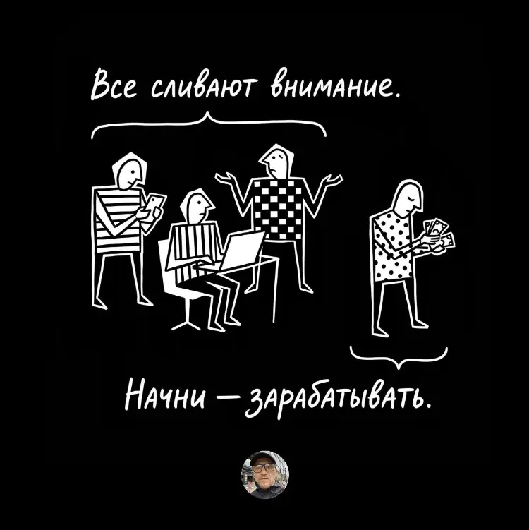 Самый дорогой ресурс - не деньги. И ты его сливаешь его | Сетка — социальная сеть от hh.ru