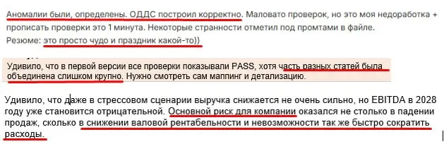 Когда ИИ перестаёт быть "интересной игрушкой" и начинает работать на реальных финансовых задачах
Сейчас идёт поток моего авторского курса "ИИ для финансистов", который стартовал в конце июня | Сетка — социальная сеть от hh.ru