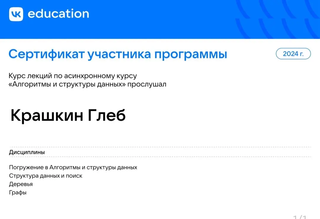 Глеб Семёнов