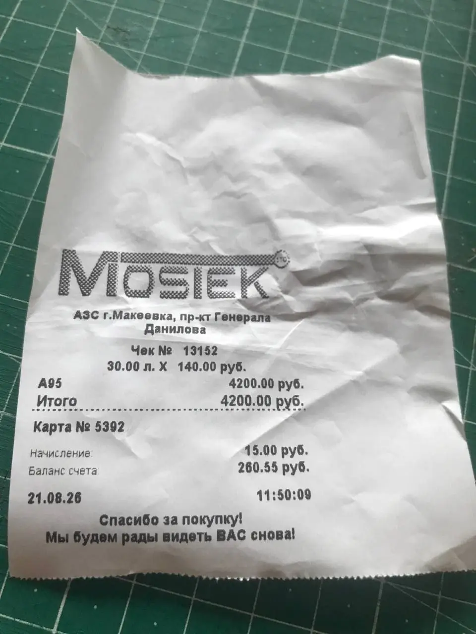 После заправки на «мостеке» на Зелёном, машина стала глохнуть. Пришлось всё сливать и чистить систему | Сетка — социальная сеть от hh.ru