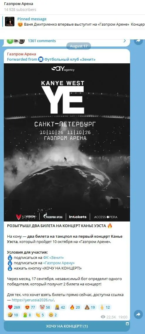Новый вид креативного мошенничества открыт
1. Заявляешь яркое выступление топ-звезды (желательно западной)
2. Продаешь по быстрому невозвратные билеты по конскому ценнику
3 | Сетка — социальная сеть от hh.ru