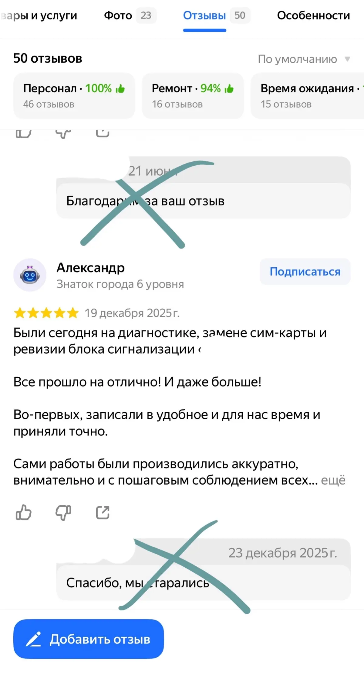 ОТВЕТЬ НА ОТЗЫВЫ - ИНВЕСТИРУЙ В СВОЮ РЕПУТАЦИЮ | Сетка — социальная сеть от hh.ru