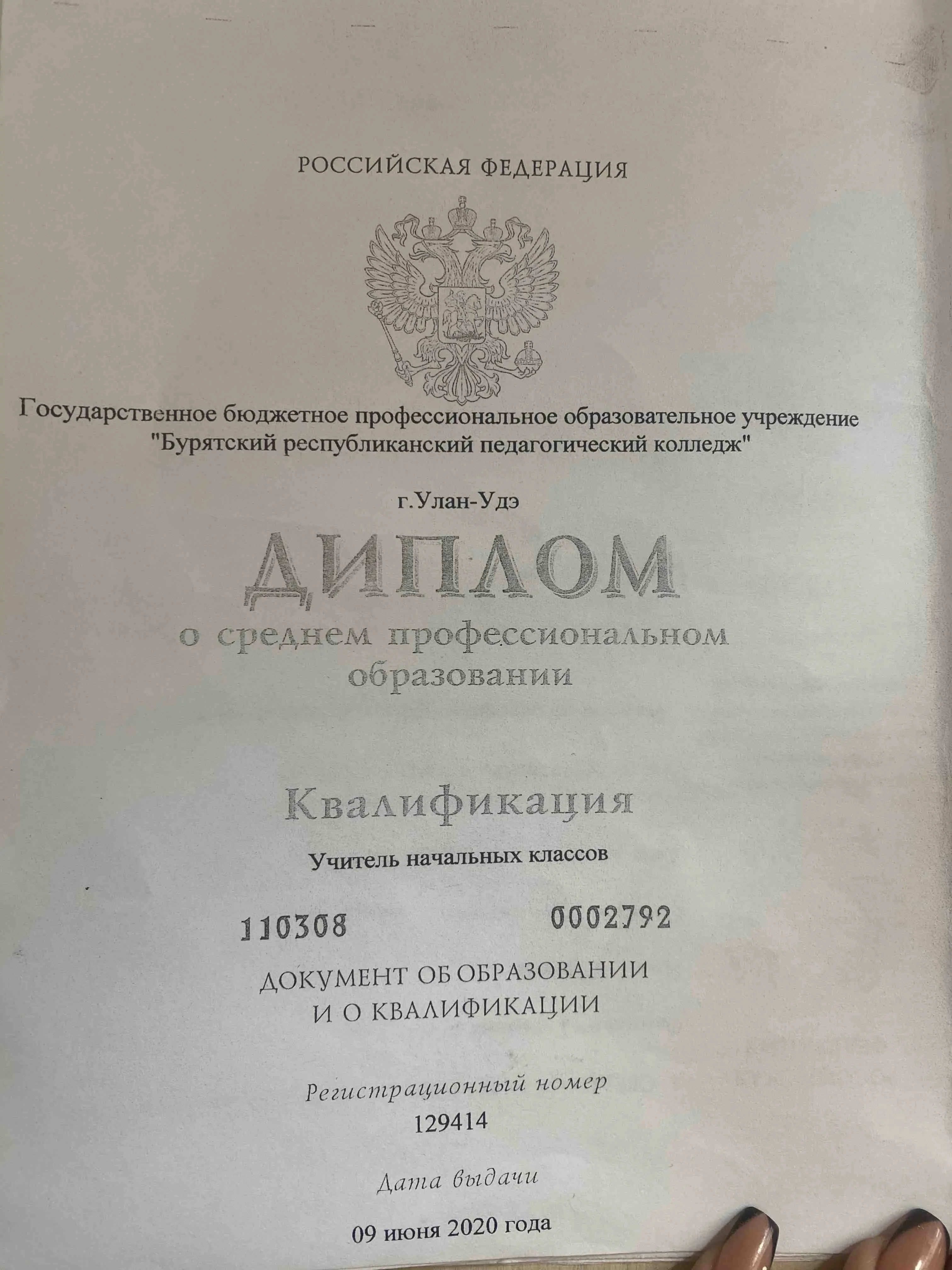 Гэрэлма Гармаева