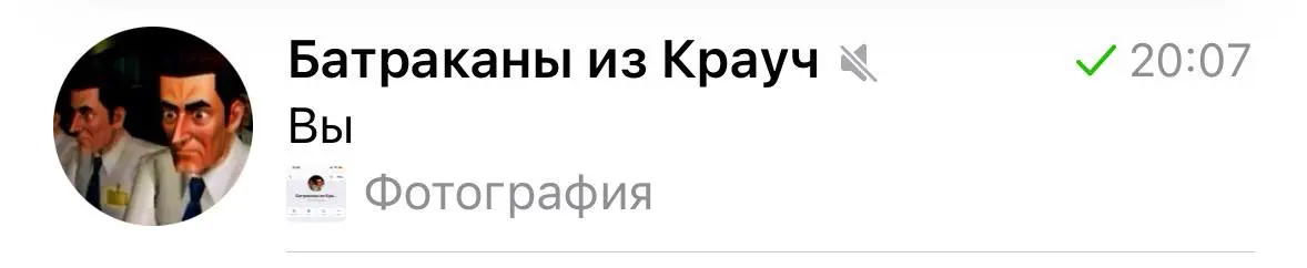 А как у вас называются внутренние чаты? | Сетка — социальная сеть от hh.ru