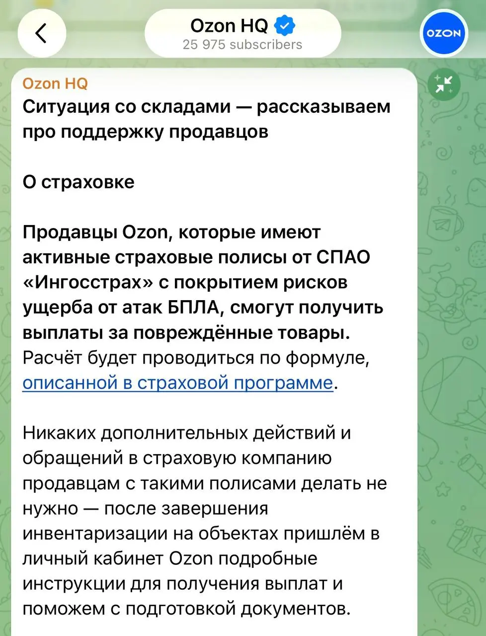 Читаю, как Ozon у себя в соцсетях комментирует происходящее с атаками на их складами и просто аплодирую. Насколько же они все-таки красавцы и как слажено и четко ведут коммуникацию. | Сетка — социальная сеть от hh.ru