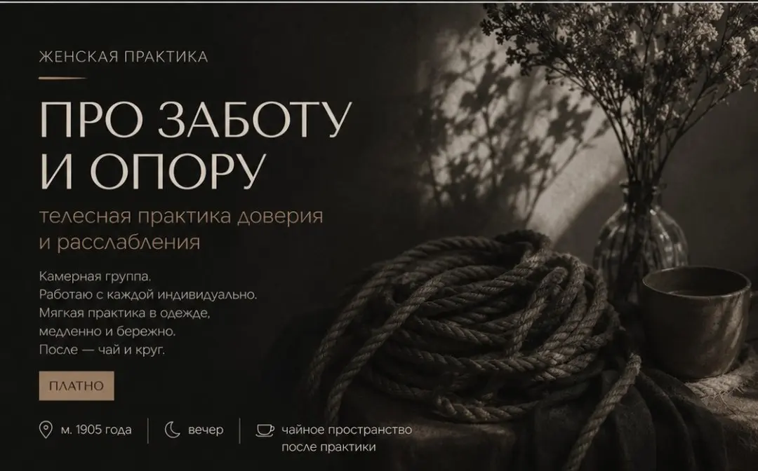 29 АВГУСТА ЖЕНСКАЯ ПРАКТИКА «ПРО ЗАБОТУ»
Камерная женская группа.
🔮Работаю с каждой участницей индивидуально - простая обвязка, в одежде, медленно.
Фокус — на ощущении заботы | Сетка — социальная сеть от hh.ru