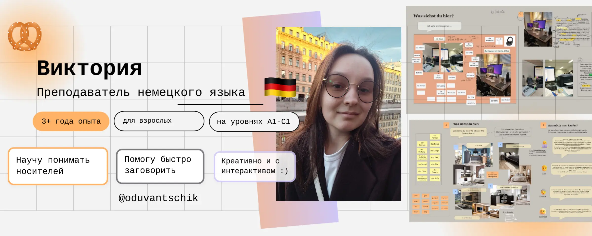 Виктория Смирнова