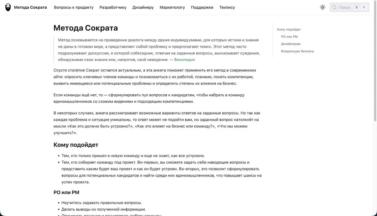 У меня есть проект — анкета менеджера проектов. Это список вопросов, который помогает проектному менеджеру погрузиться в новую команду и бизнес | Сетка — социальная сеть от hh.ru