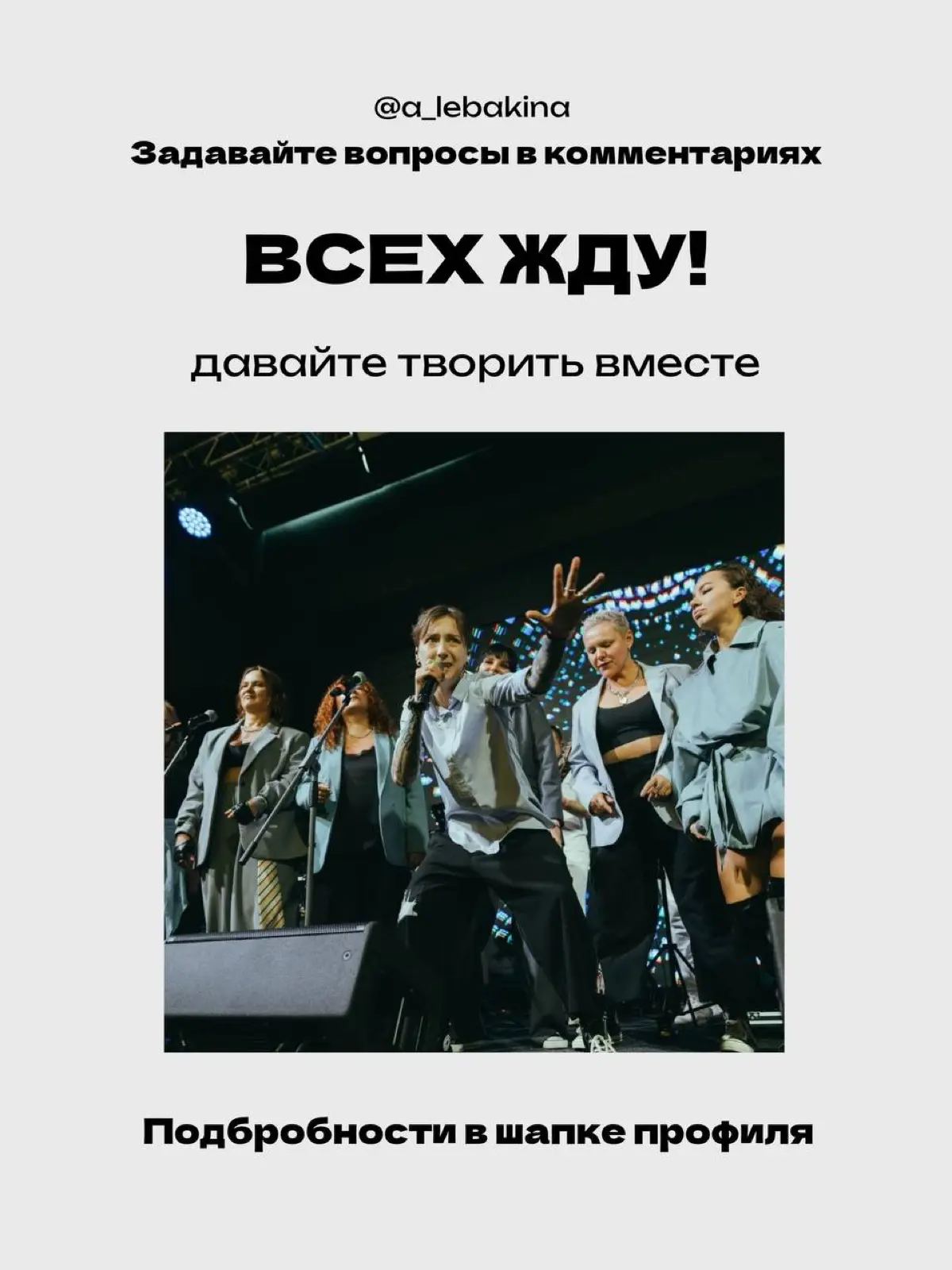 Я вокальный препод, ращу вокалистов всех жанров, собираю вокруг себя большое коммьюнити активных и творческих студентов | Сетка — социальная сеть от hh.ru