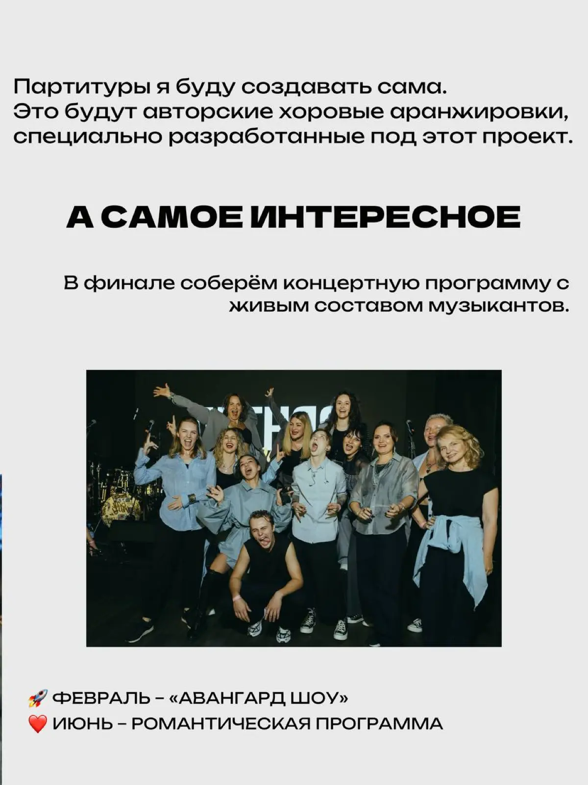 Я вокальный препод, ращу вокалистов всех жанров, собираю вокруг себя большое коммьюнити активных и творческих студентов | Сетка — социальная сеть от hh.ru