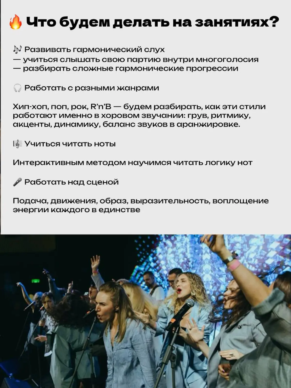 Я вокальный препод, ращу вокалистов всех жанров, собираю вокруг себя большое коммьюнити активных и творческих студентов | Сетка — социальная сеть от hh.ru